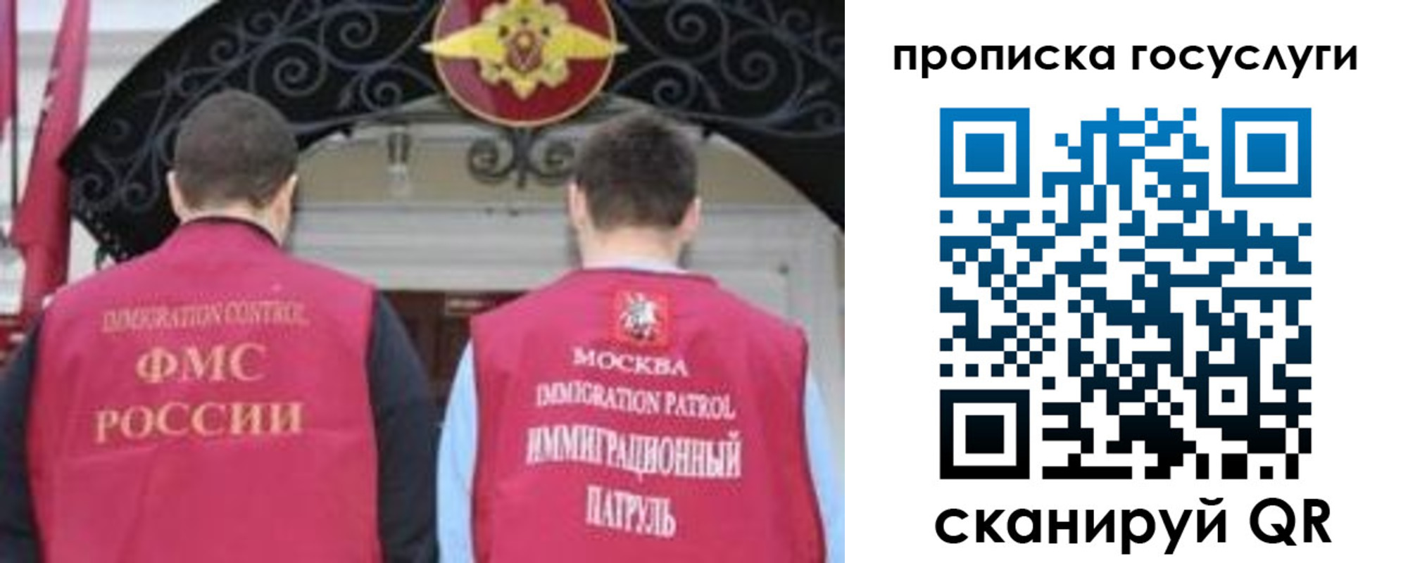 временная регистрация законно в Домодедово