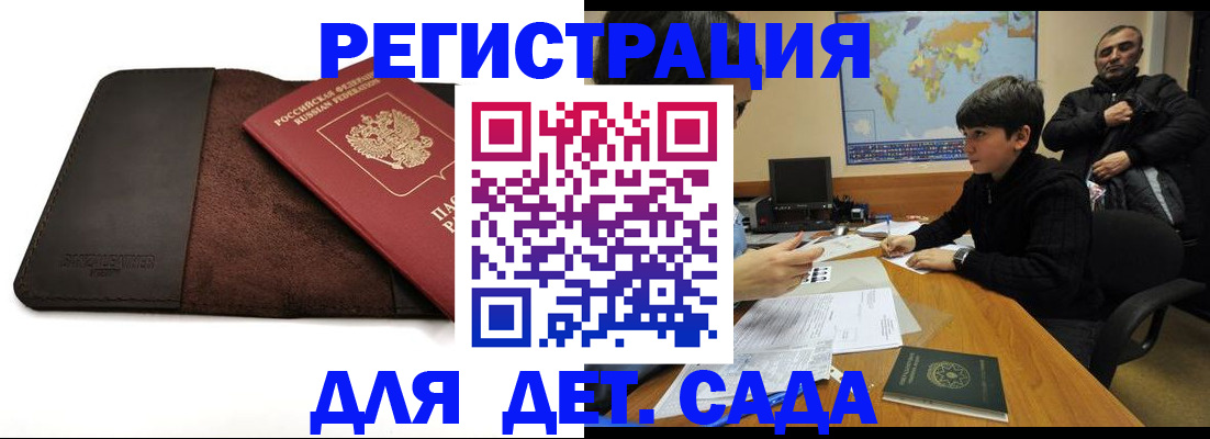 временная регистрация поиск в Домодедово