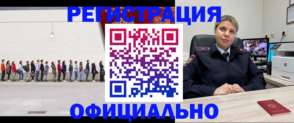 временная регистрация надежно в Домодедово