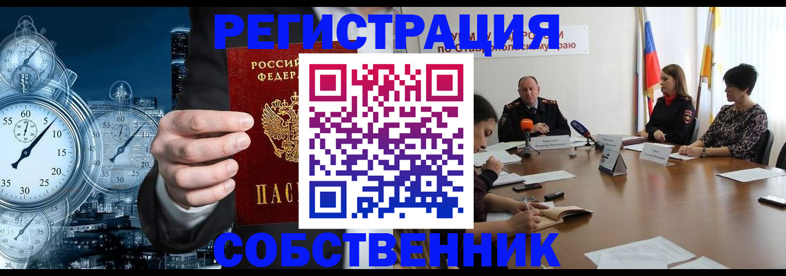 где прописаться в Домодедово